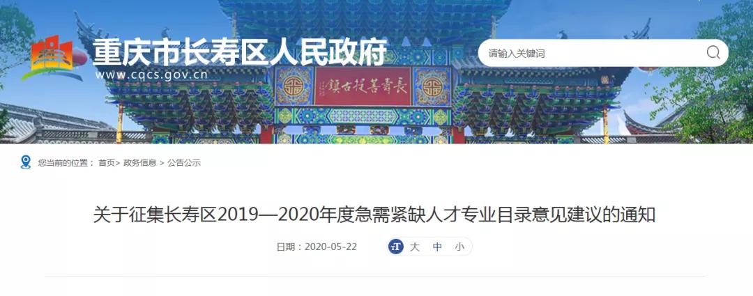 长寿招聘信息更新