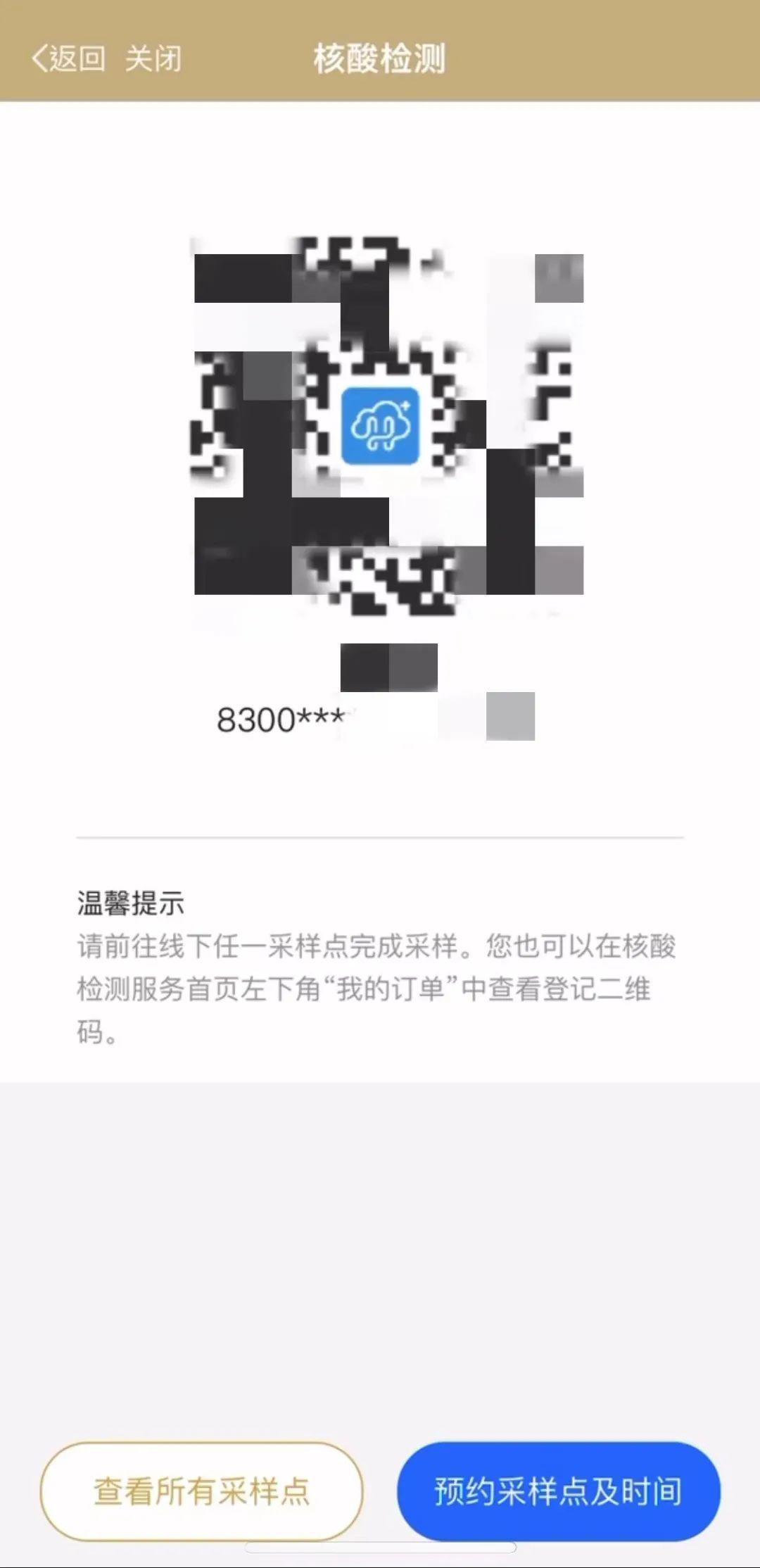 台湾电视app