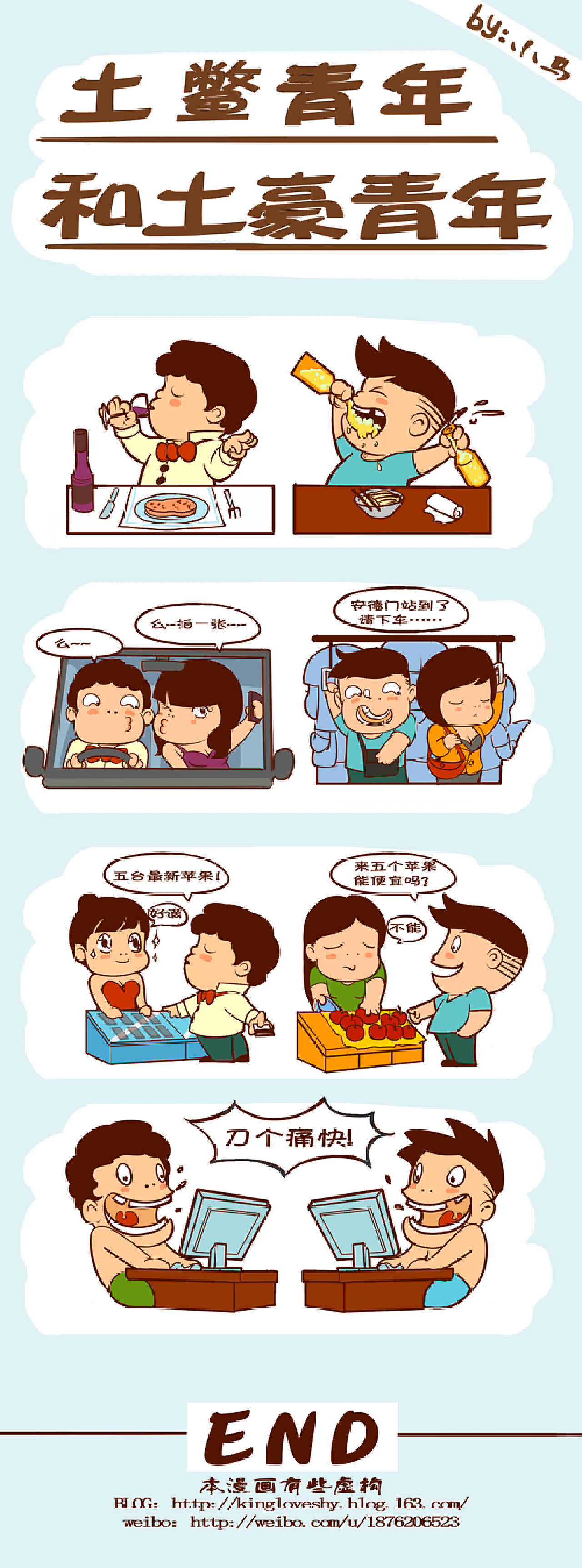 土鳖动漫