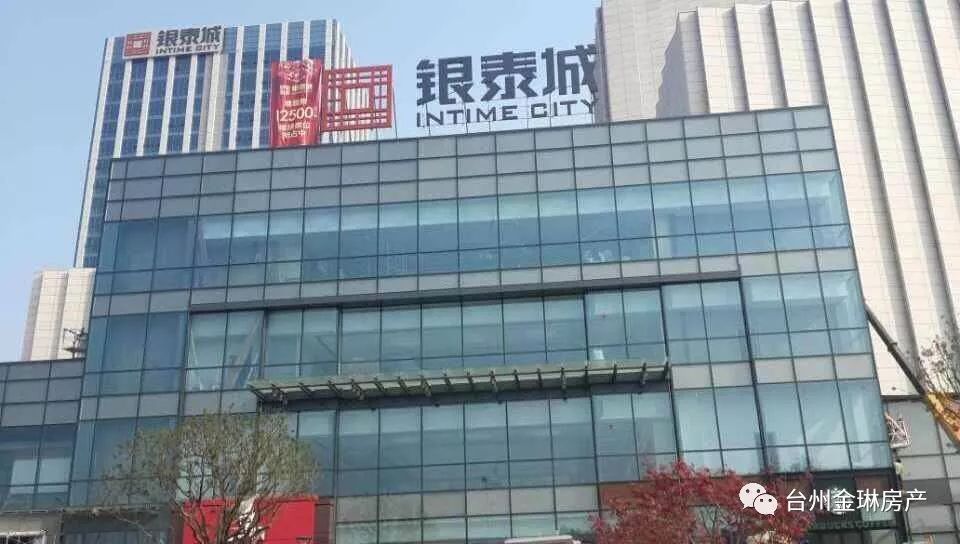 温岭市银泰城招聘信息