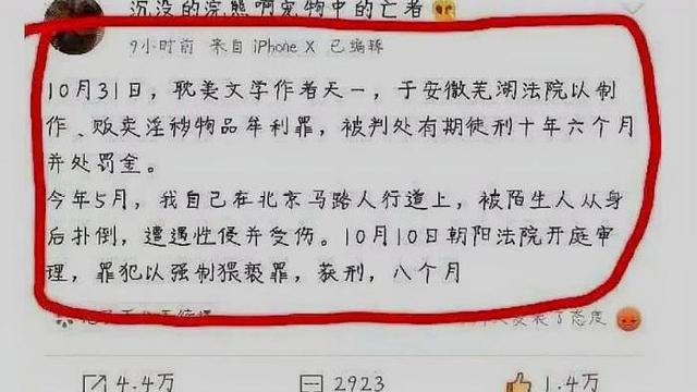 明星黄文