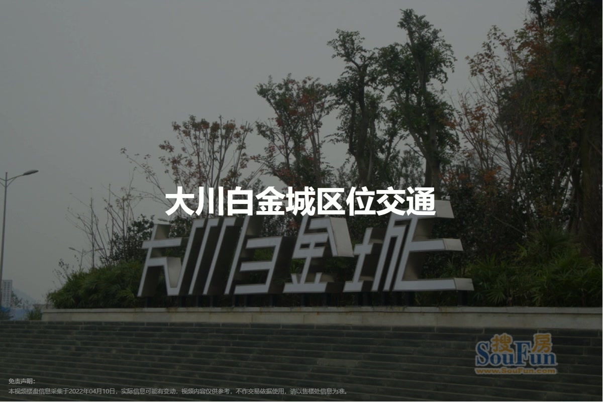 大川白金城最新动态