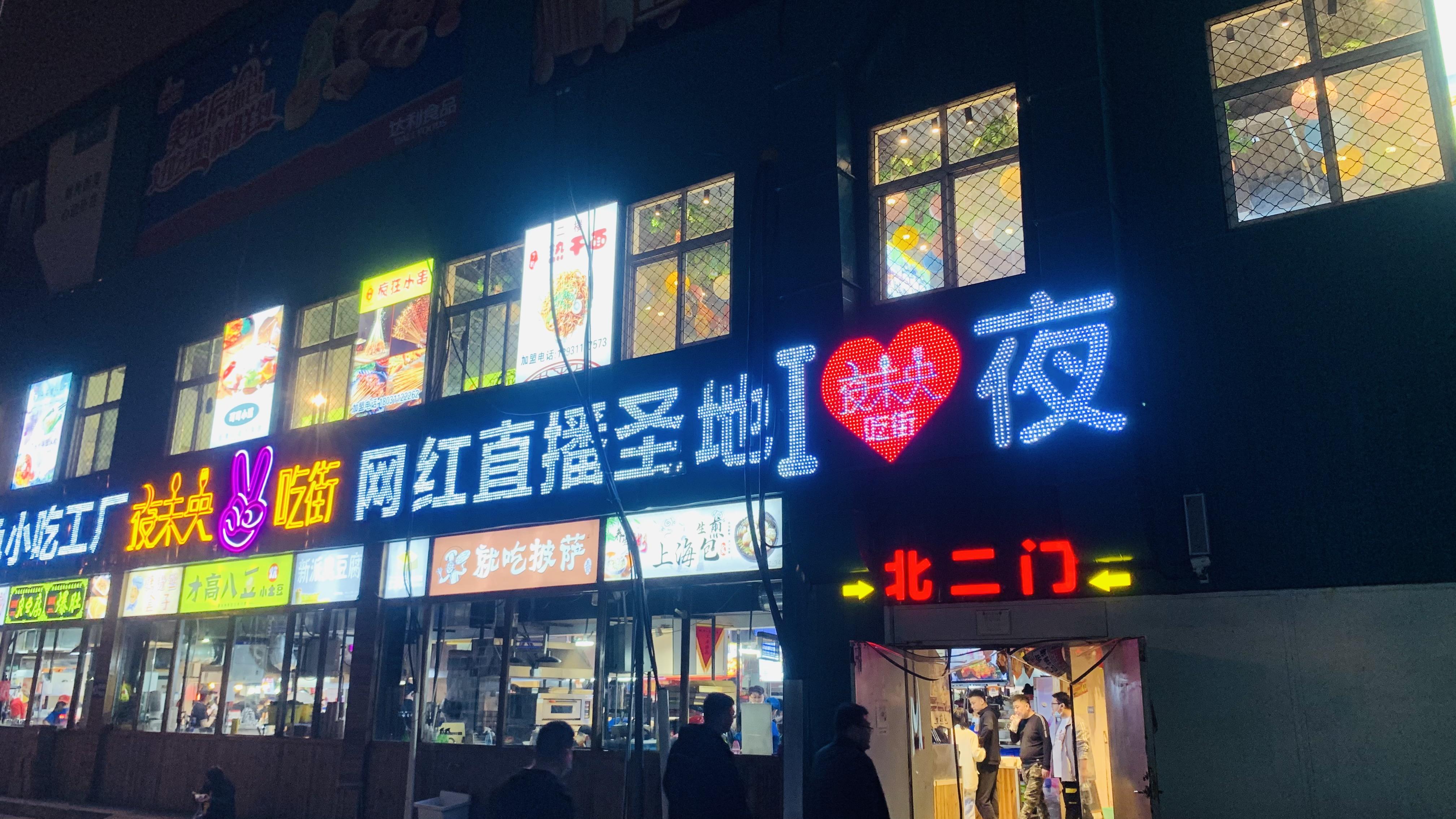 石家庄夜市资讯