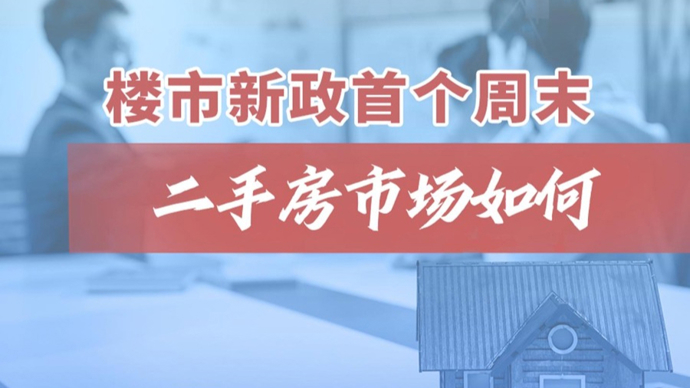 上海二手房新政发布