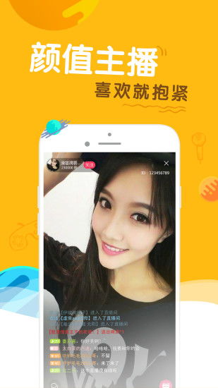 最新手机直播应用