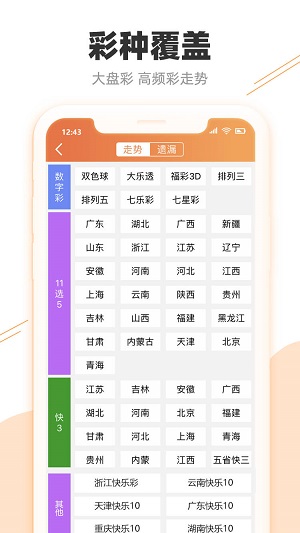 新澳天天开奖资料大全最新版,统计信息解析说明_创意版37.737