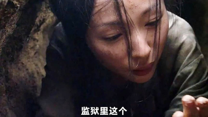 电影女囚