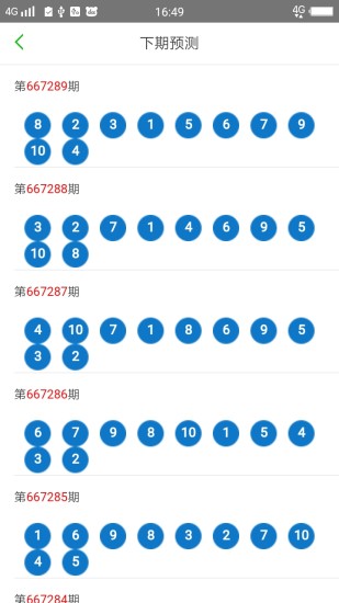＂2024澳门天天六开彩开奖结果＂的：新技术推动方略_极速版5.51