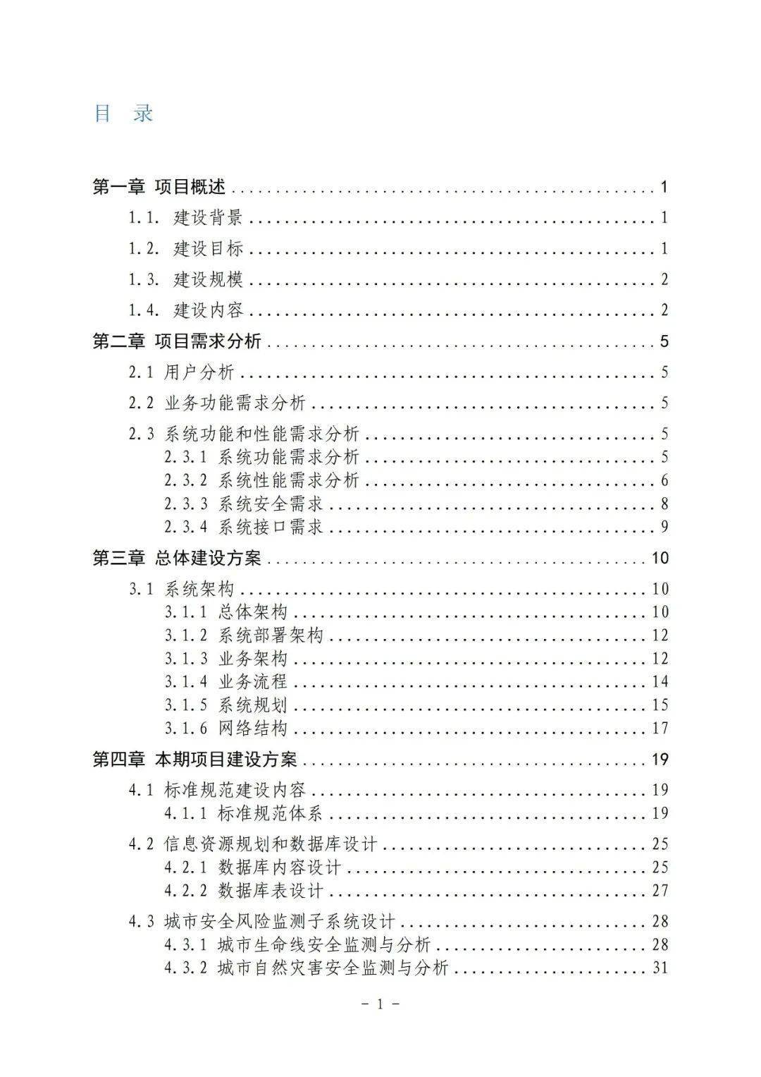 ＂二四六王中王香港资料＂的：系统分析方案设计_限量版9.5