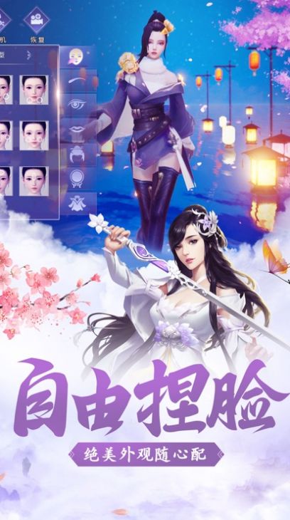 半仙新版