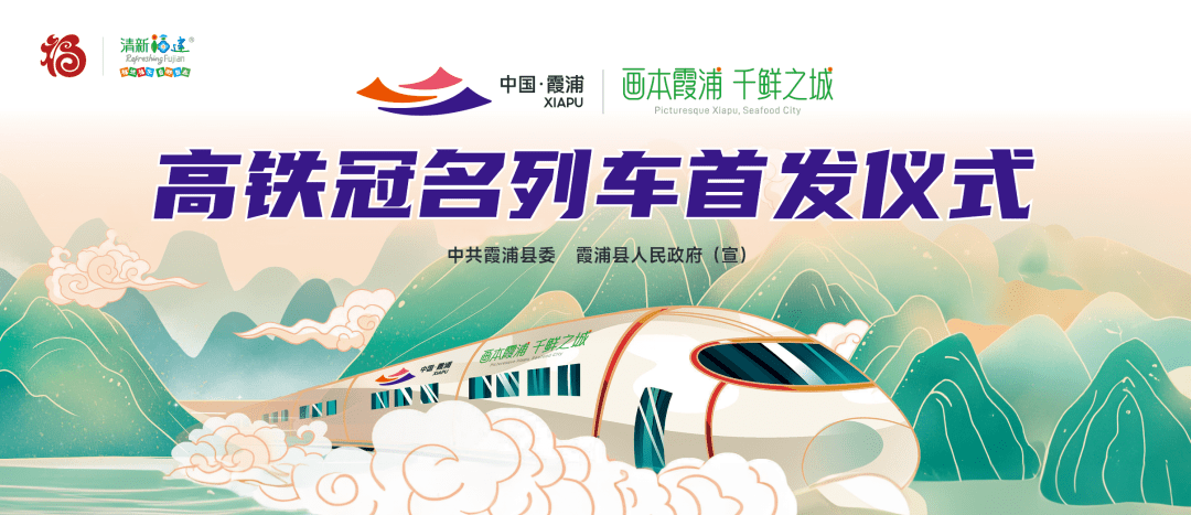 “最新列车动态”