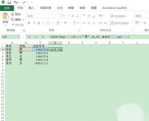 2016年女工退休年龄最新规定