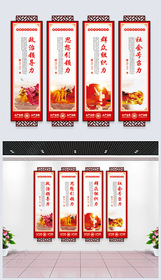 最新政治口号