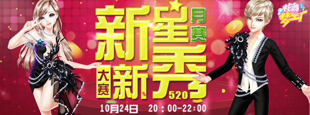 最新炫舞梦工厂手游版