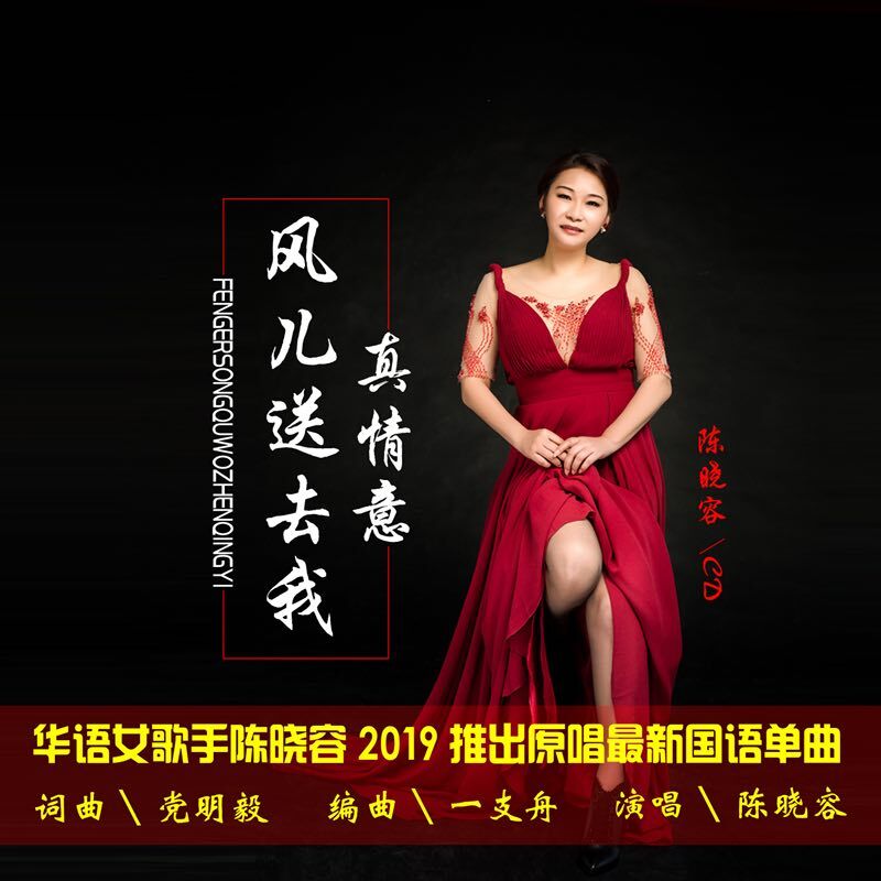 “4832菲儿最新单曲发布”