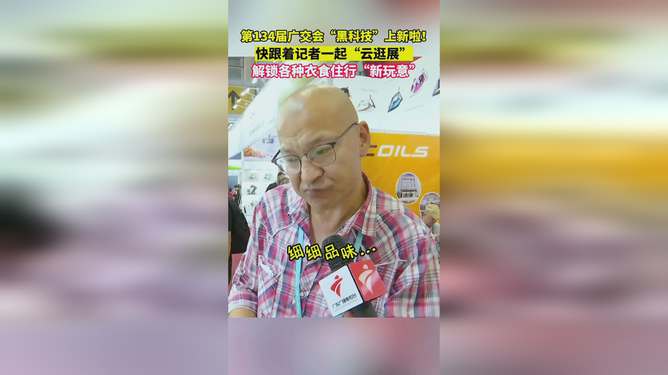 新奇小玩意