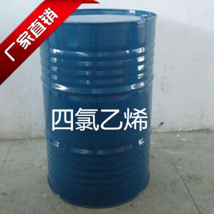 四氯乙烯最新行情