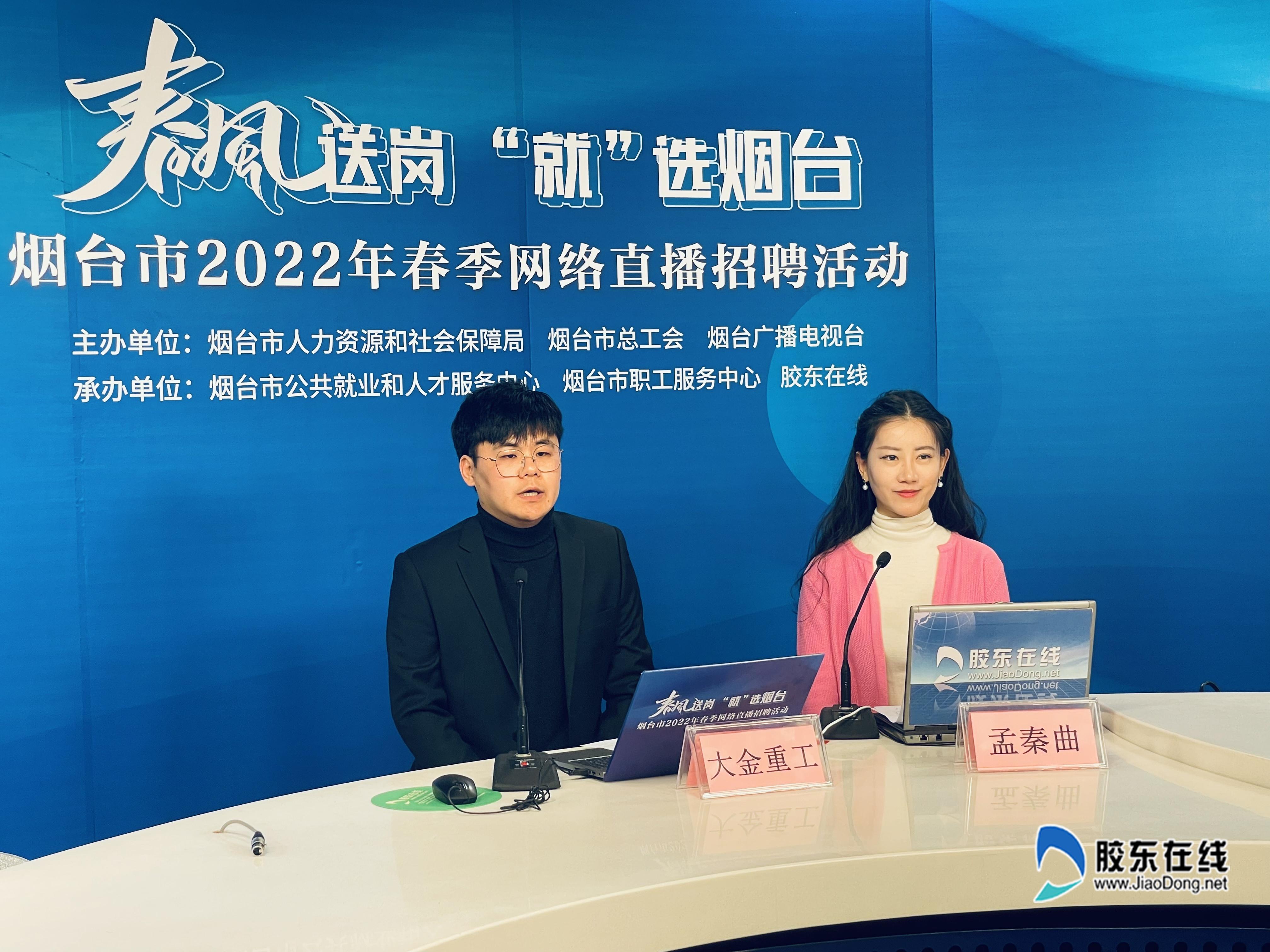 烟台最新招聘信息