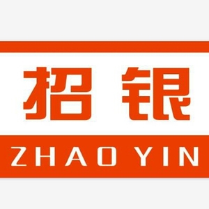 银触点技术人才招聘