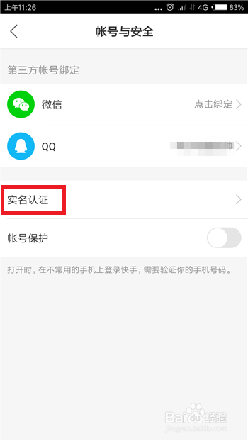 快手直播权限获取新攻略