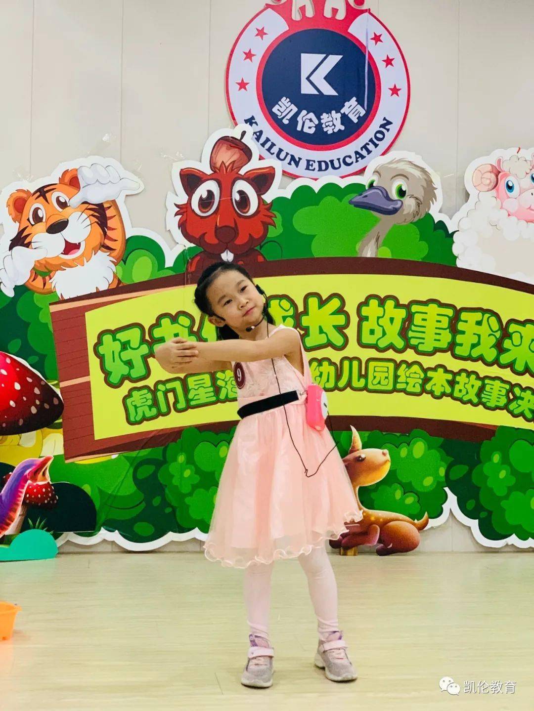 幼儿园小朋友故事比赛
