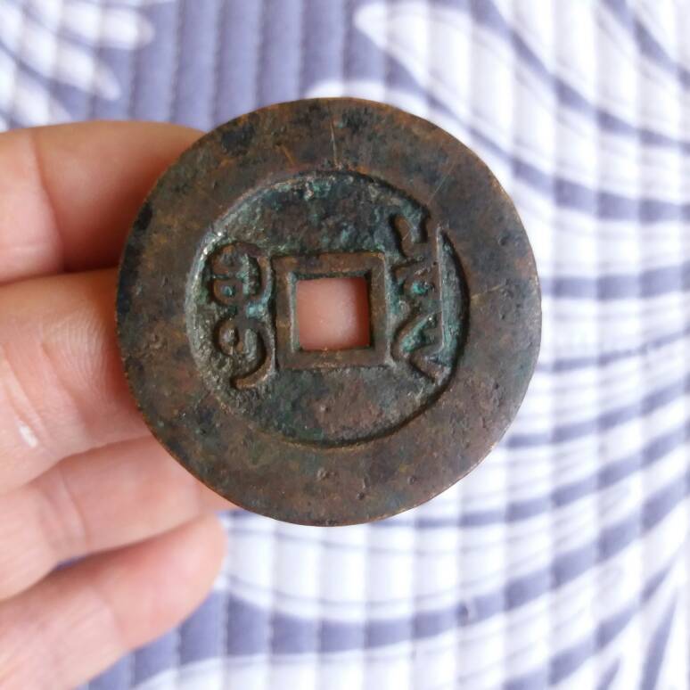 乾隆通宝宝泉局价格