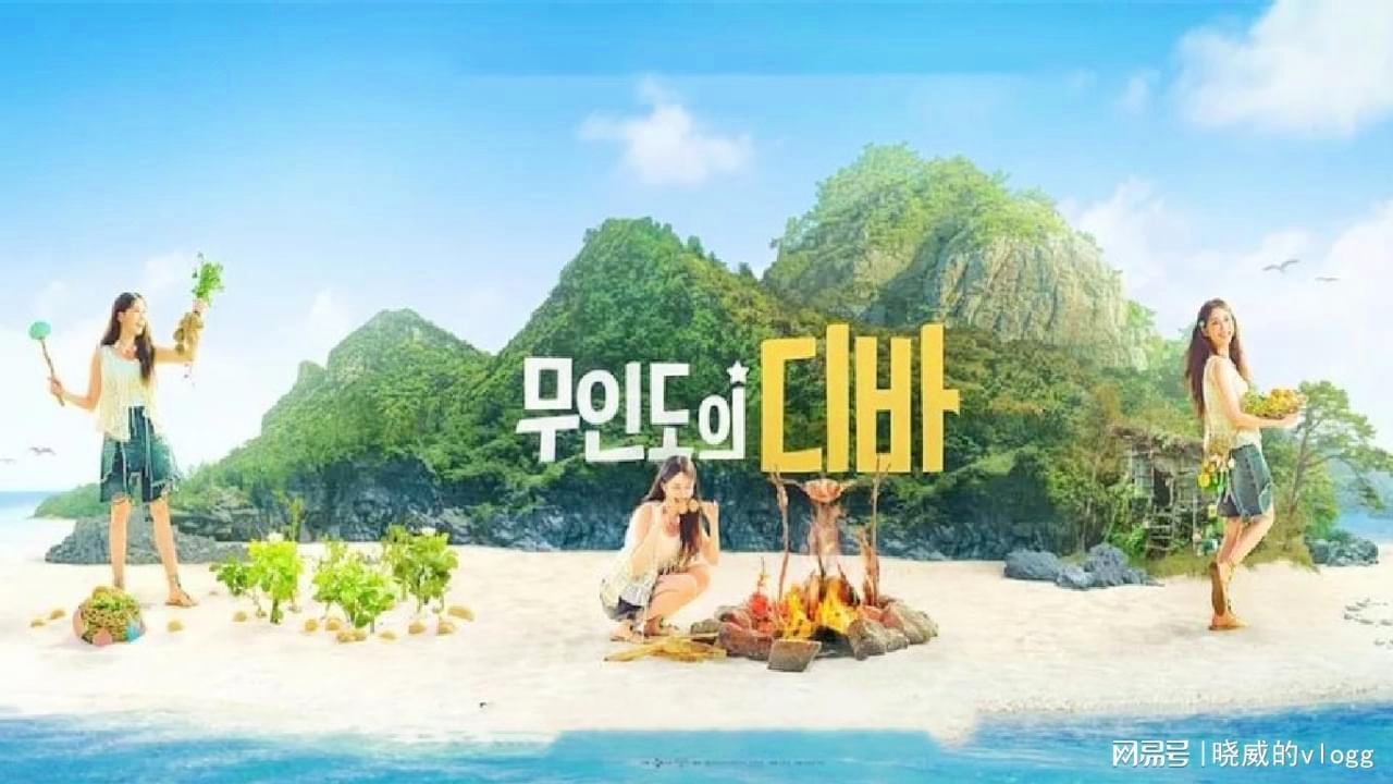 韩国电影私人岛屿