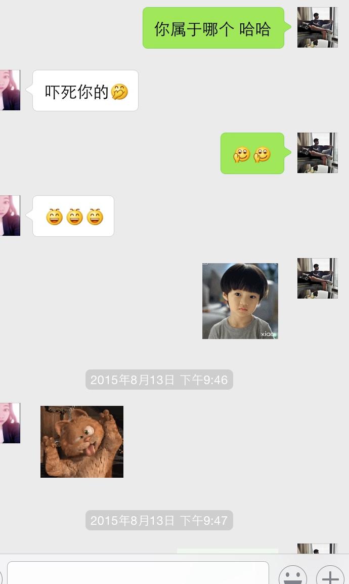 最新男女微信情感交流记录