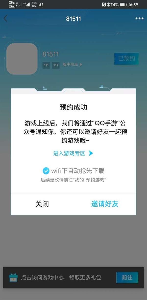 最新iOS手游内测日程表