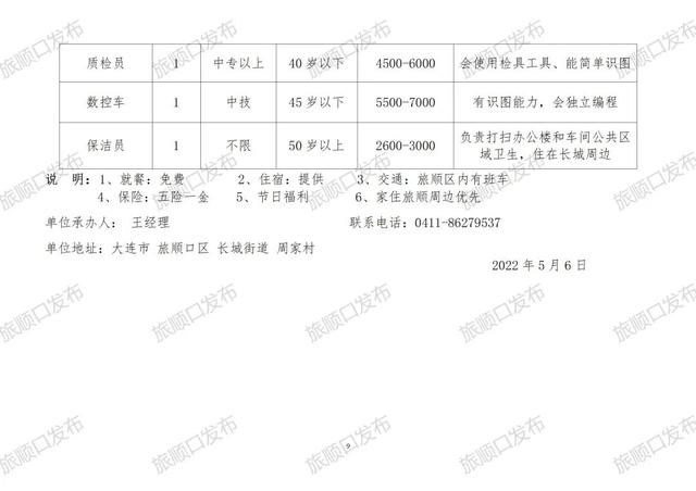 阎良招聘信息最新发布