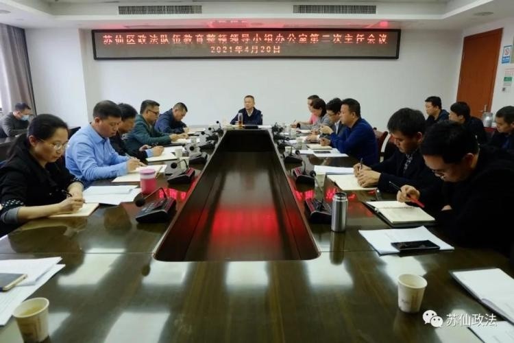苏仙区最新领导调整