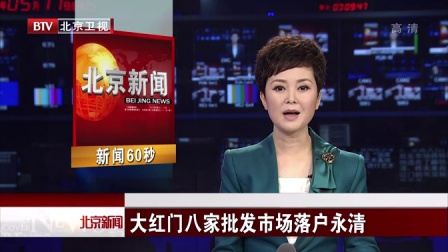 八大电视台