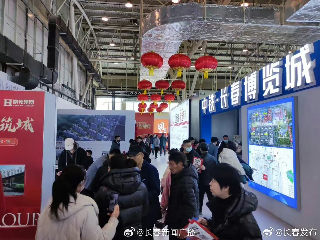 长春房产市场动态