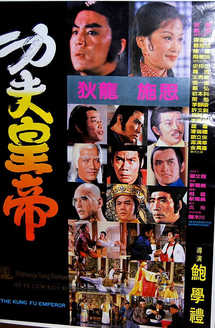 邵氏电影大全