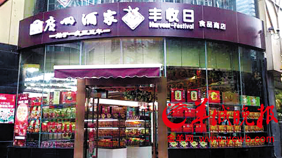 广州酒家上市时间