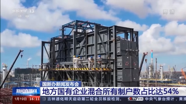 军工企业混合所有制改革最新进展