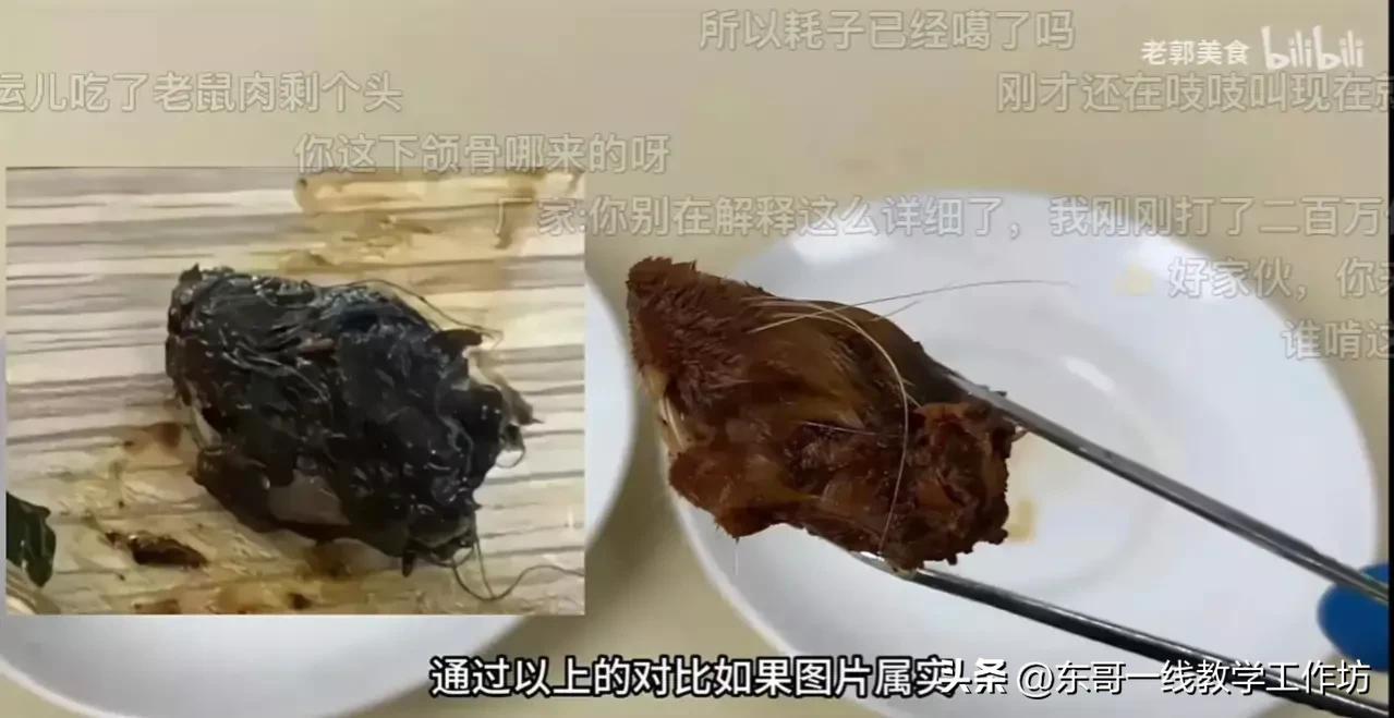 鸭脖事件最新进展
