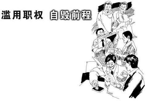 最新渎职罪司法解释