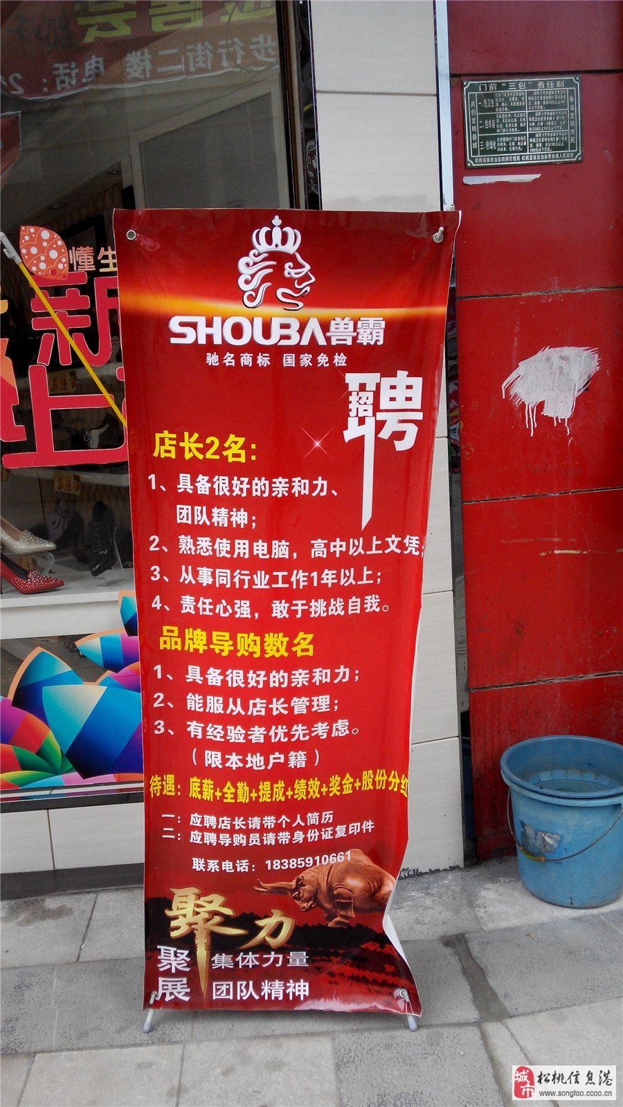 长垣营业员招聘信息