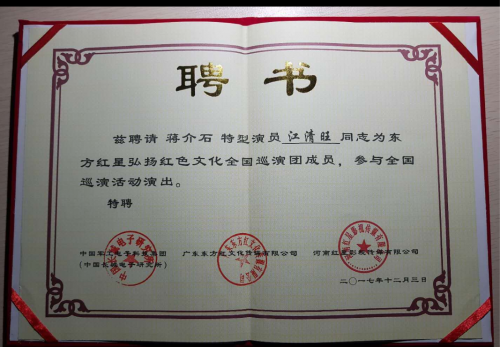 演员江清