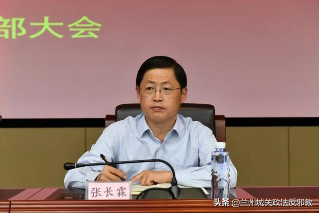 兰州市城关区任命信息更新