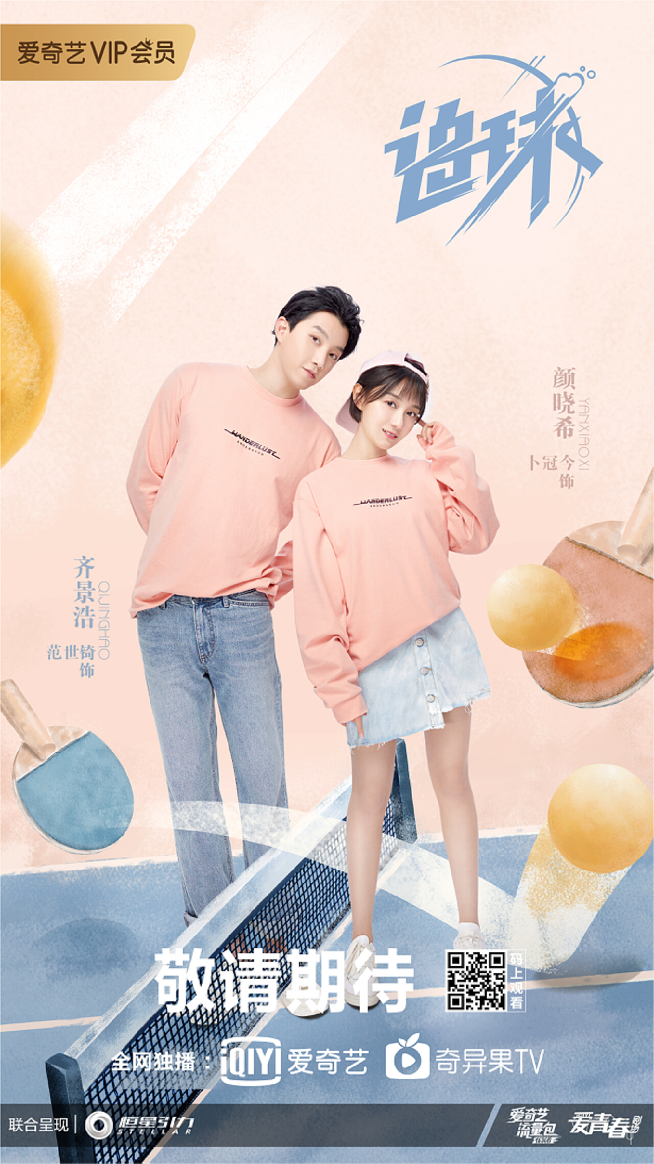 追球动态