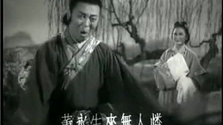 老电影天仙配