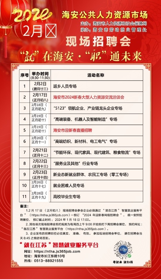 “来安最新职位招聘”