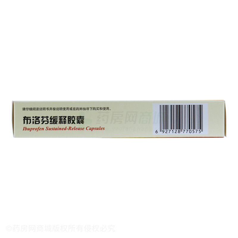 布洛芬缓释胶囊价格