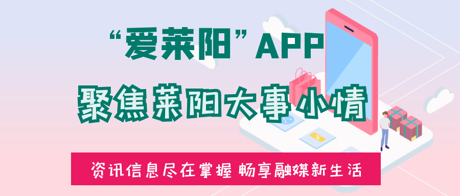 山东莱阳招聘资讯