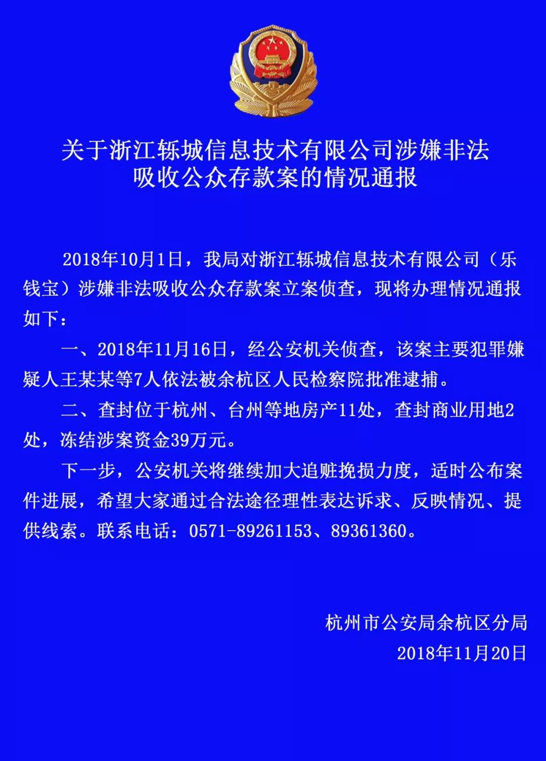 钱宝网最新动态
