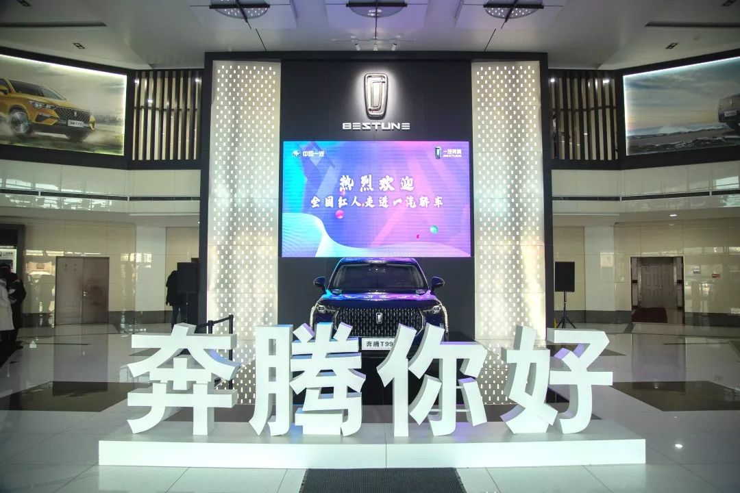 奔腾集团最新动态