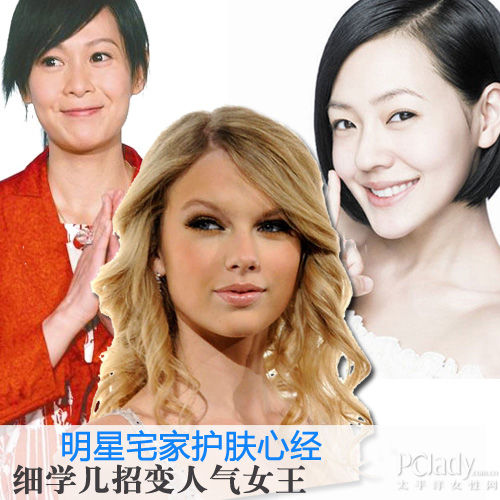 明星怎么保养