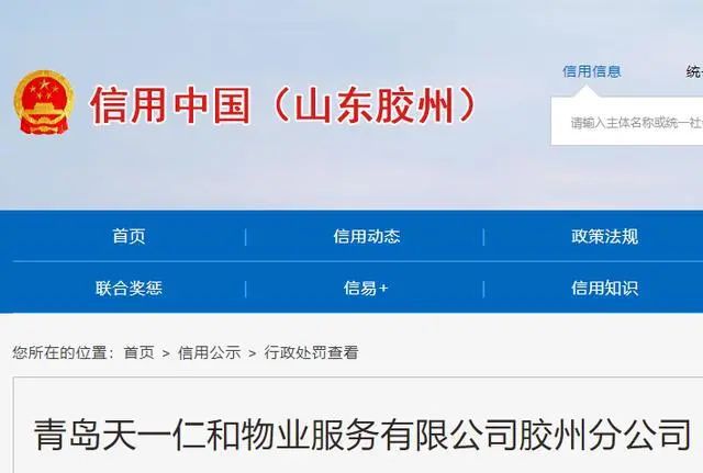 胶州物业招聘信息